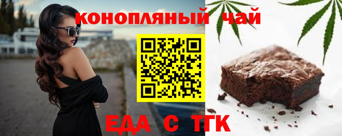 Cannafood конопля  Вход с VPN  Вятские Поляны 