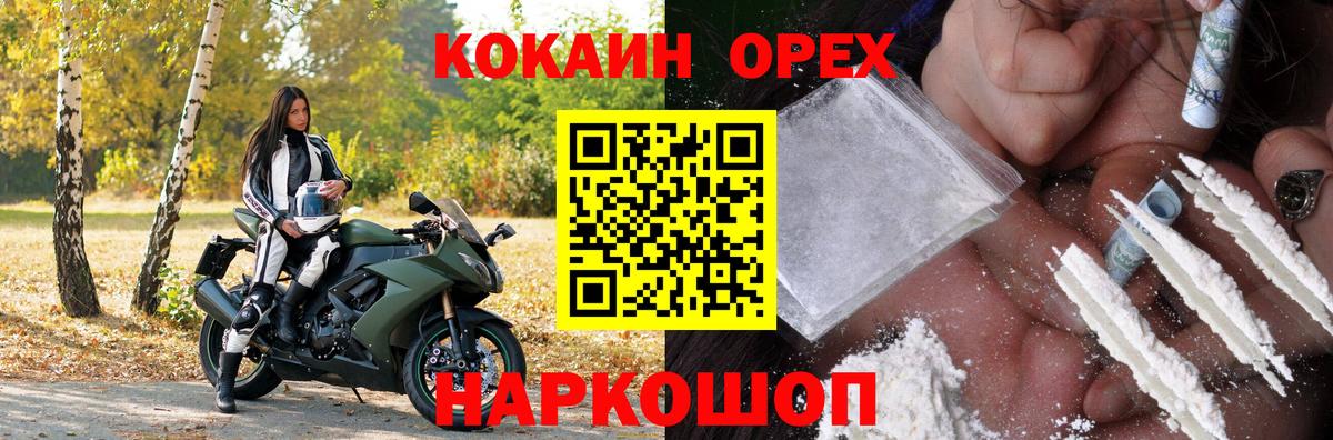 COCAIN Columbia Вятские Поляны