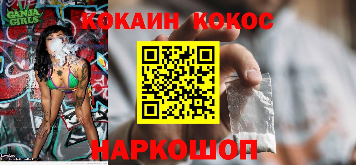 Вятские Поляны  Кокаин  Вход с VPN  Кокаин Columbia  Cocaine 99% 