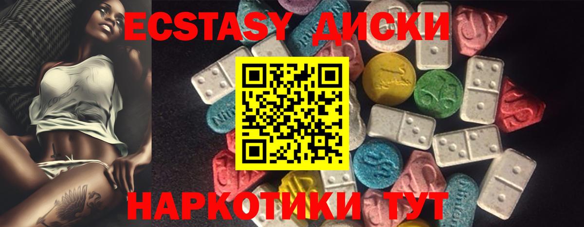 ЭКСТАЗИ MDMA  продажа наркотиков  Вятские Поляны  ЭКСТАЗИ  Вход с VPN  Экстази Дубай 