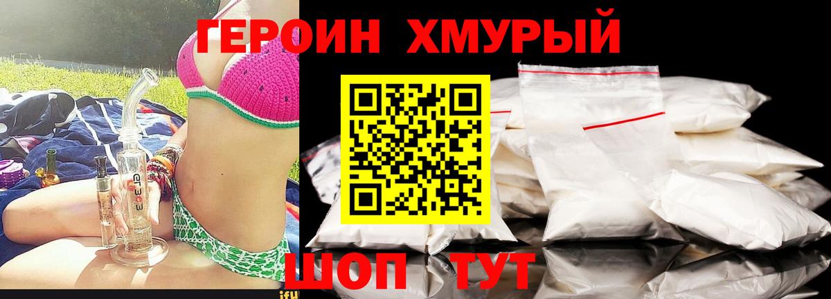 Вятские Поляны  Героин хмурый  Вход с VPN 