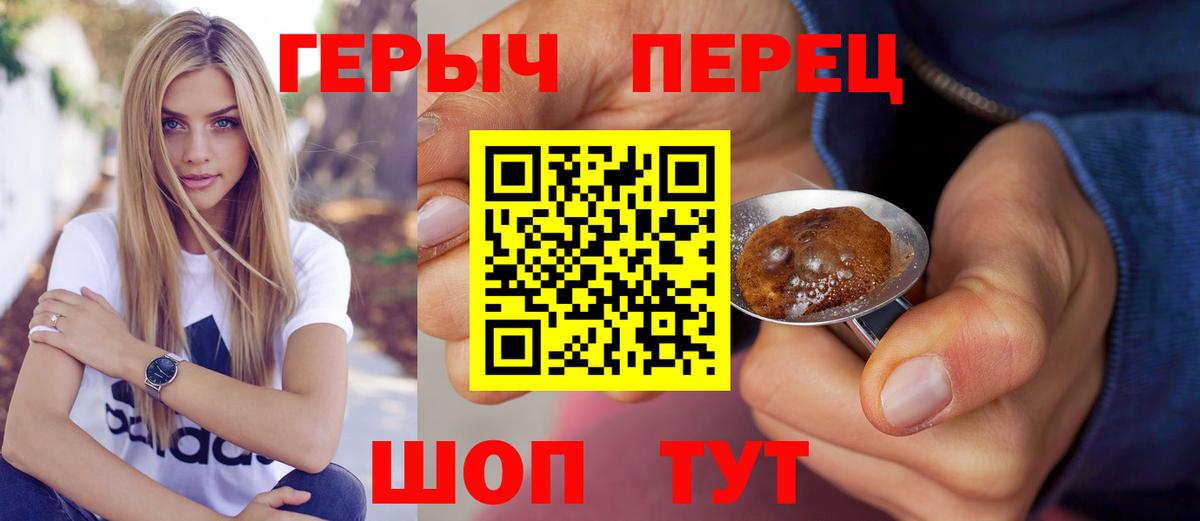 ГЕРОИН VHQ Вятские Поляны