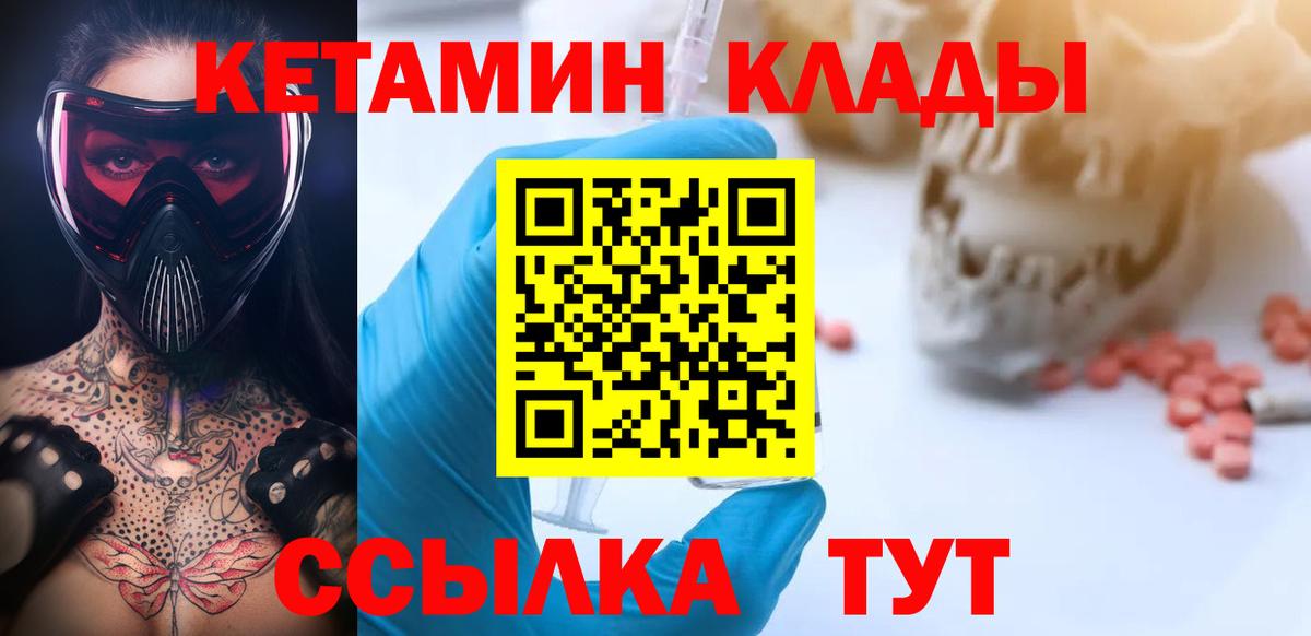 КЕТАМИН ketamine  Кетамин VHQ  Вход с VPN  Вятские Поляны 