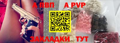 альфа пвп VHQ Кунгур