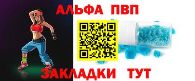 альфа пвп VHQ Кунгур