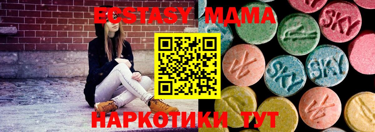 MDMA молли Вятские Поляны