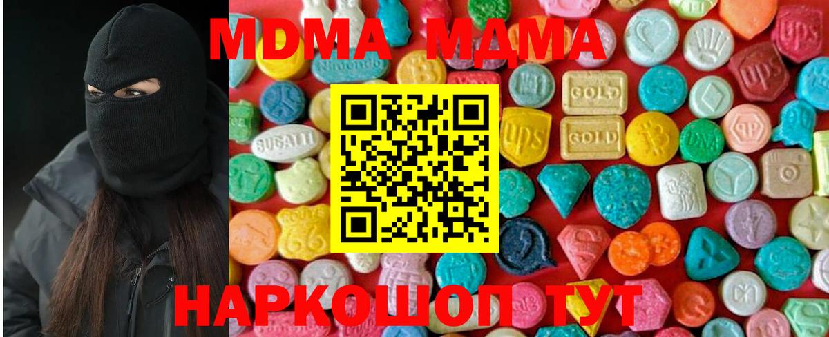 Вятские Поляны  МДМА молли  Вход с VPN 