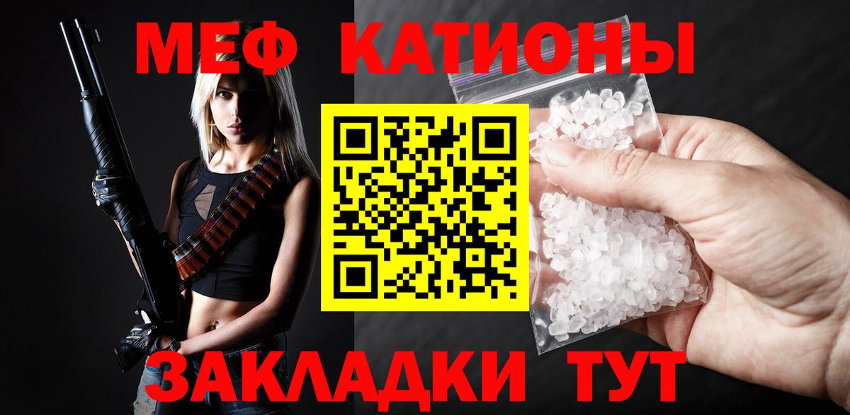 МЕФ Вятские Поляны
