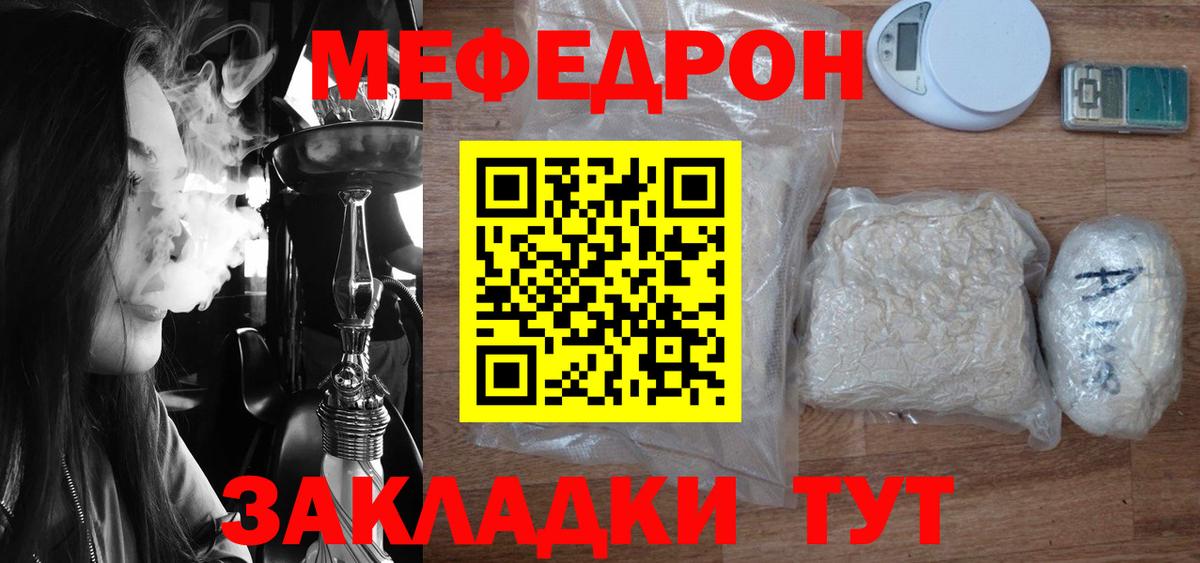 МЕФ  Вход с VPN  МЕФ  Меф VHQ  Вятские Поляны  ссылка на мегу ONION  МЯУ-МЯУ кристаллы 