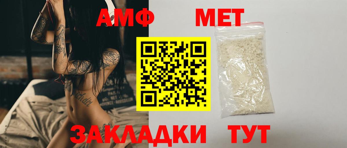 Первитин Methamphetamine  Вход с VPN  Вятские Поляны 