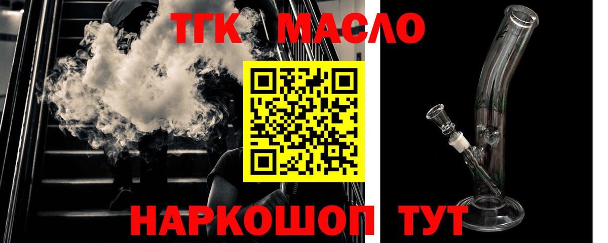 Вятские Поляны  ТГК Wax  Вход с VPN  ТГК концентрат 